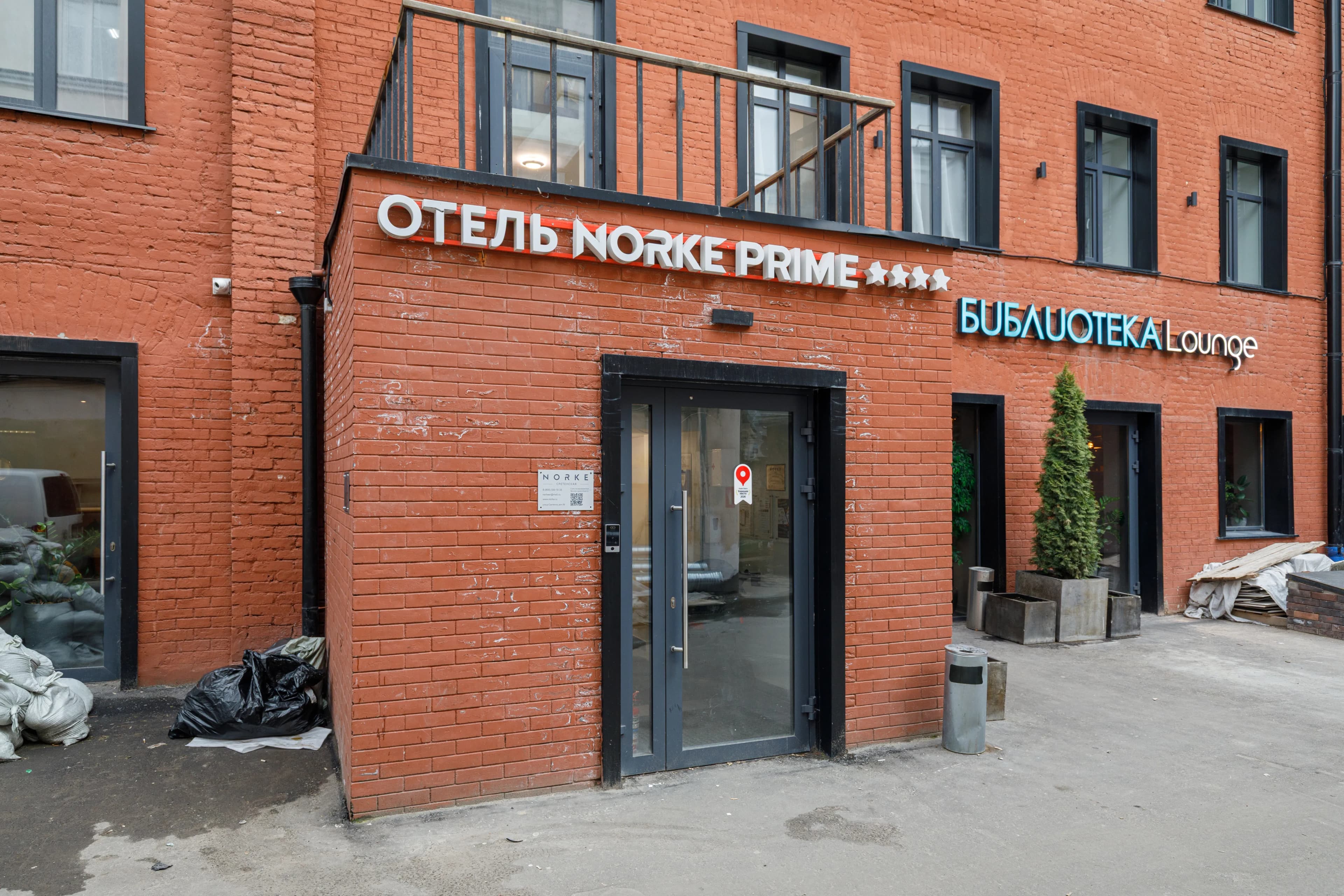 Апартаменты KeyGo #1089 ключ к центру Москвы photo 29
